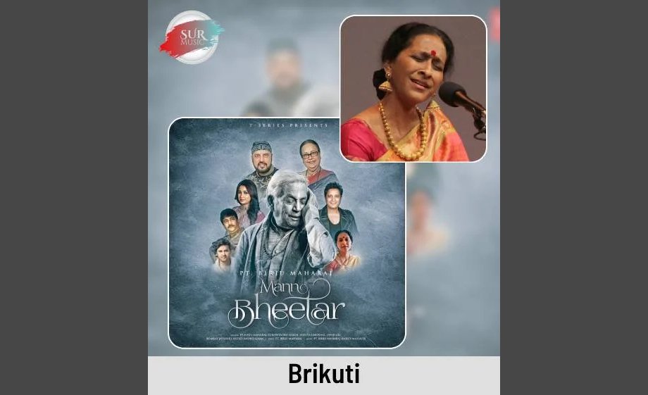 Brikuti